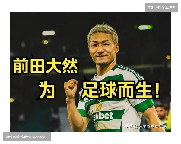 前田大然冲刺频率惊人,成为全球最勤奋前锋之一